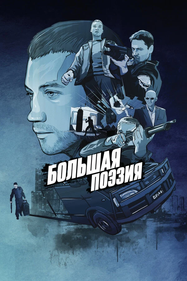 Евгений Сытый