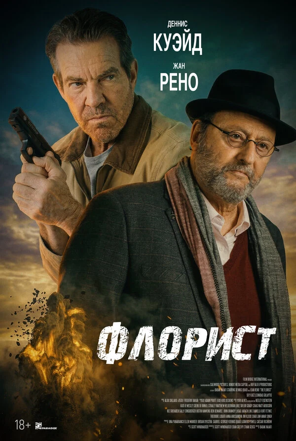 Ганс Марреро