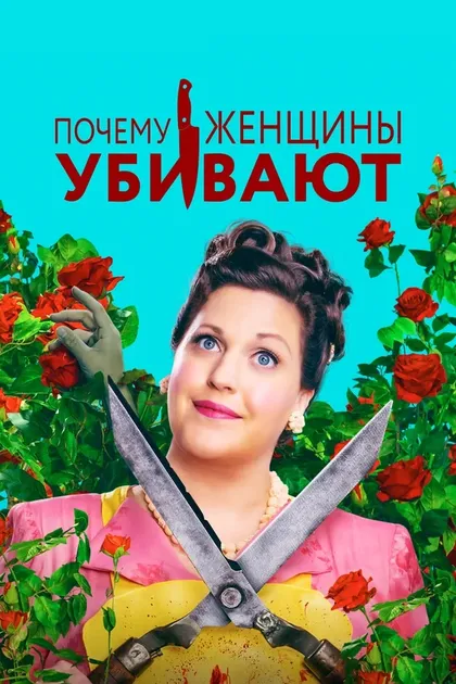 Джиннифер Гудвин