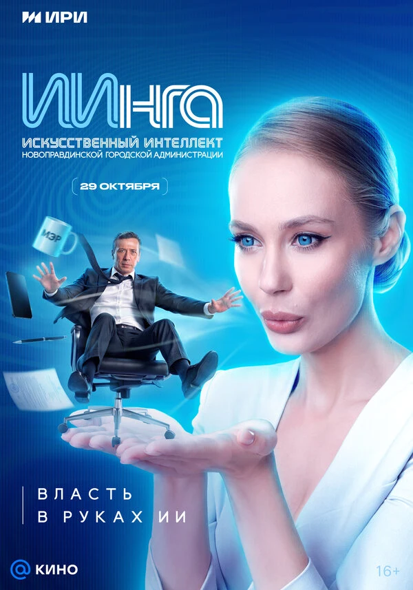Елена Флягина