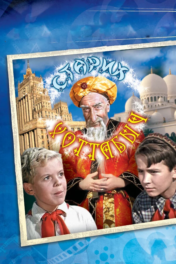Айзик Галин