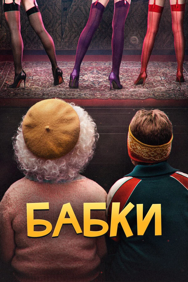 Денис Фомин