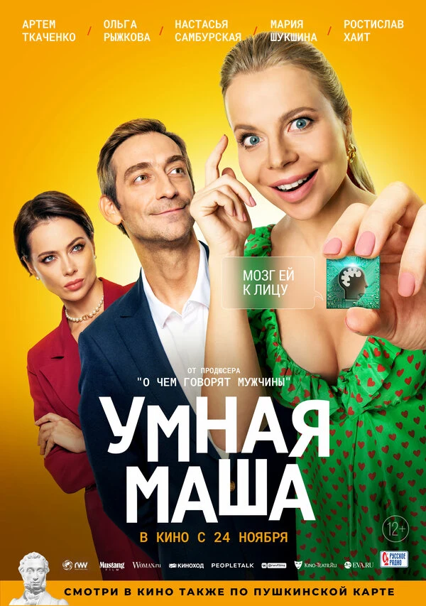 Артём Ткаченко