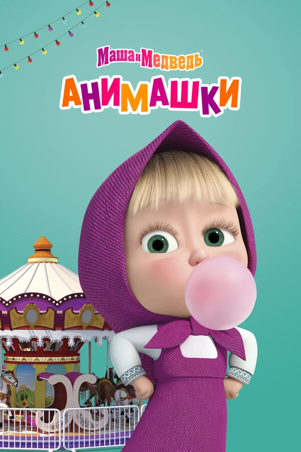 Алина Кукушкина