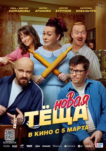 Мария Аронова