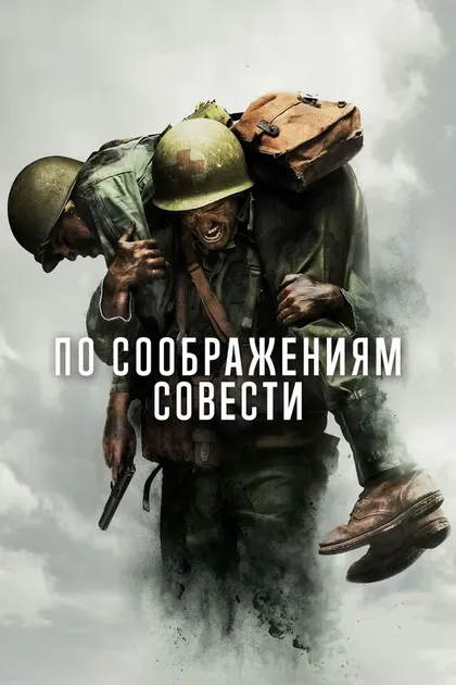 Нико Самано