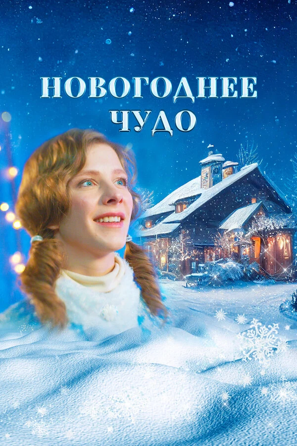 Юрий Чернов
