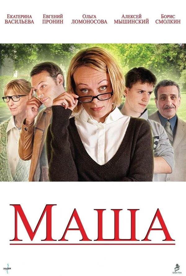 Марина Медведева