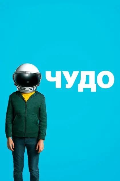 Рукия Бернард