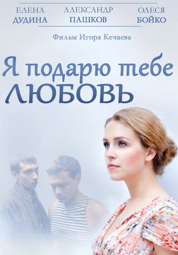 Эдуард Сергиеня