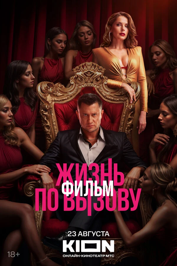 Никита Плащевский