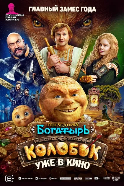 Гоша Куценко