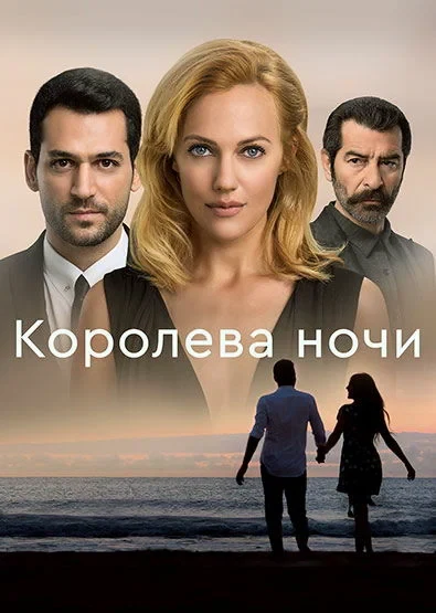 Седа Акман