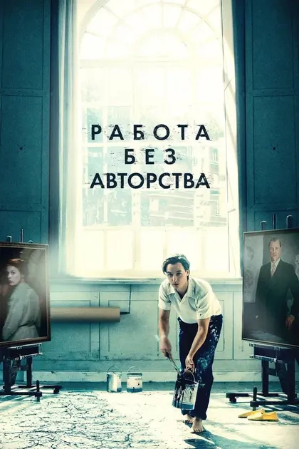 Райнер Рейнерс