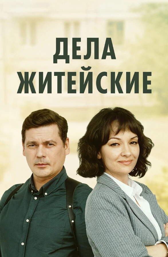 Николай Юшкевич