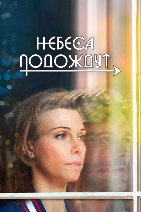 Александр Робак
