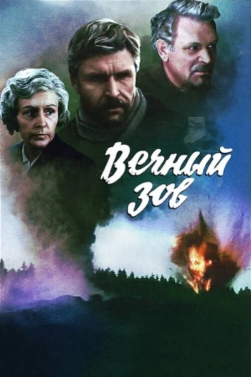Ефим Копелян